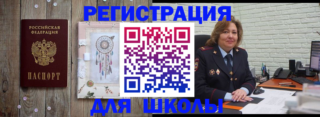 временная регистрация купить в Новоалександровске